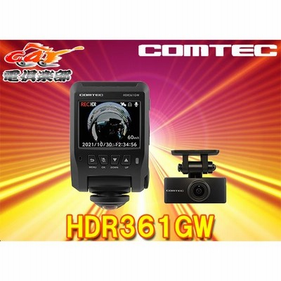 COMTEC HDR361GW ドライブレコーダー ドライブレコーダー HDR361GW | COMTEC 株式会社コムテック