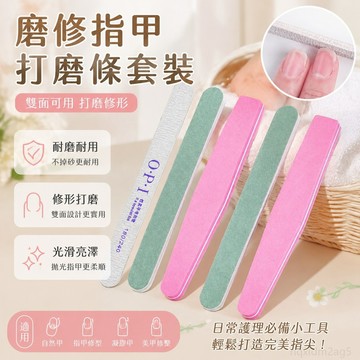 磨修指甲打磨條挫條海綿搓條美甲專用銼修甲修手砂條銼刀工具套裝 美甲工具 指甲銼刀 美甲打磨機 美甲銼刀 美甲打磨條