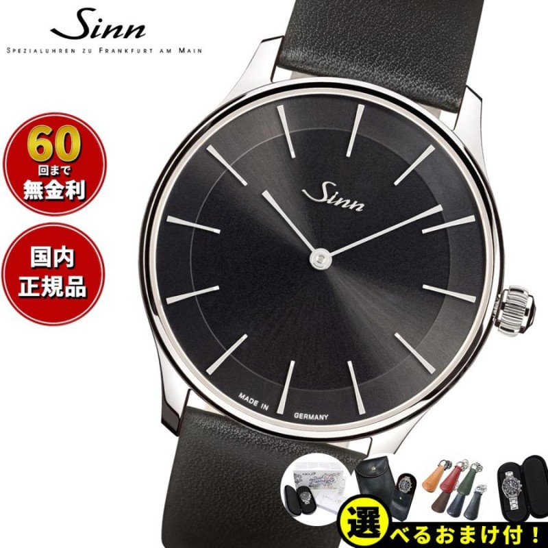 Sinn ジン 1739.ST.I.S 自動巻 腕時計 メンズ クラシックモデル カーフレザーストラップ ドイツ製 | LINEショッピング