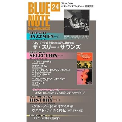 ブルーノート・ベスト・ジャズコレクション高音質版 第24号 ［MAGAZINE CD］＜表紙: ザ・スリー・サウンズ＞ Magazine