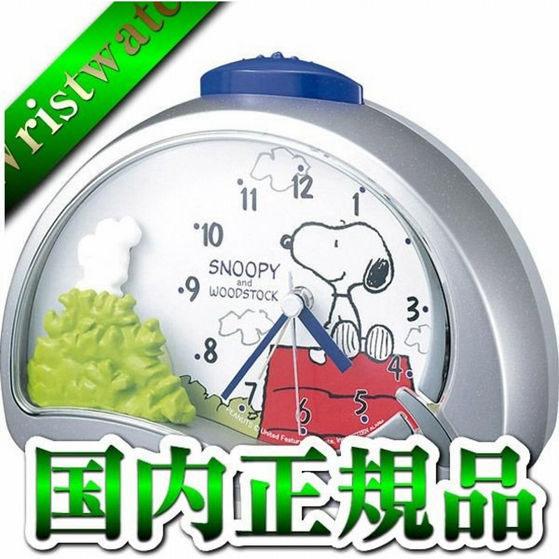 4se506mj19スヌーピーr506 置き時計 Citizen シチズン 電子音アラーム ステップ秒針 ポイント消化 通販 Lineポイント最大0 5 Get Lineショッピング