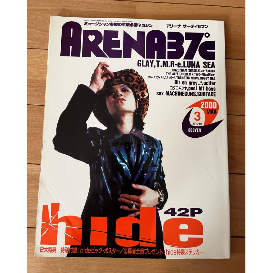 ＜中古＞ARENA37℃　No.210