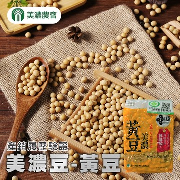 【美濃農會】美濃豆-黃豆-500g-包 (3包組)