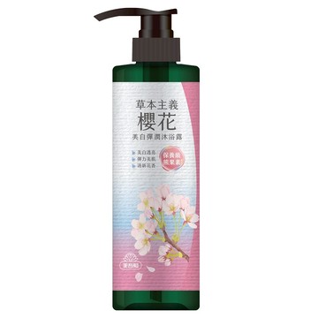 美吾髮草本主義櫻花美白彈潤沐浴露