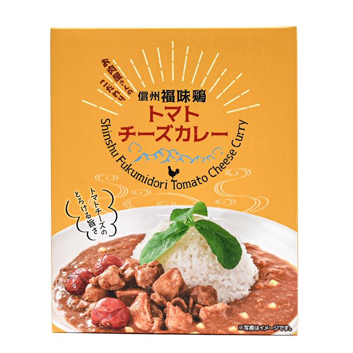 信州長野県のお土産 お惣菜レトルト 信州福味鶏トマトチーズカレー