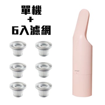G-PLUS小淨輕便型吸塵器+6入濾網套裝組- (粉色+6濾網)