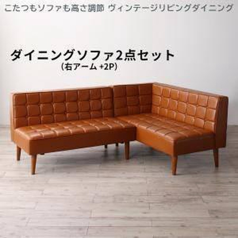 L字型 コーナーソファ 木製ベンチ ナチュラル カントリー