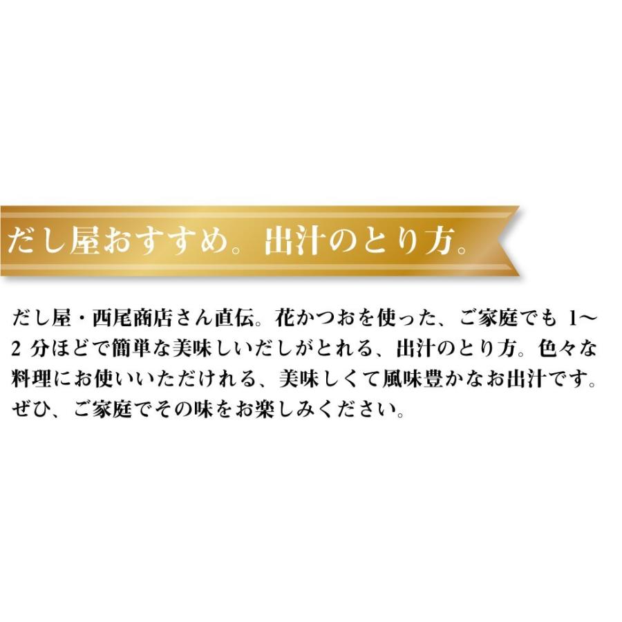 送料無料 西尾商店 手火山 花かつお 40g×1袋　  かつお カツオ 鰹 削り 削り粉 削り節 鰹節 かつお節