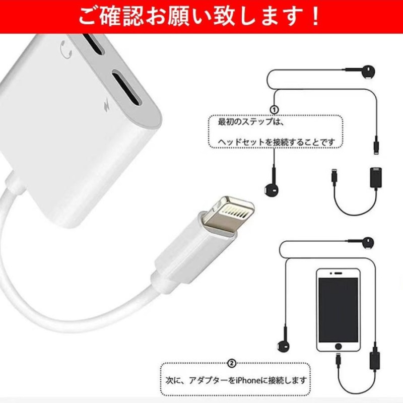 iPhoneイヤホン変換アダプター 4in1 通話/充電/音楽/音量調整対応