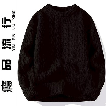 秋冬季復古麻花毛衣 韓版潮男寬鬆ins潮牌圓領線衣 oversize 簡約港風潮流休閒針織衫