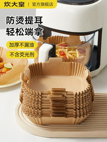 【專利設計】炊大皇提耳加厚空氣炸鍋專用紙家用吸油烤箱烘焙方形 幸福驛站