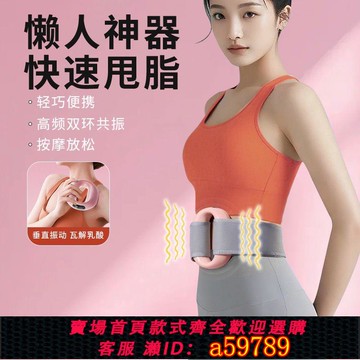 【全網低價 可打統編】筋膜環筋膜槍甩脂機懶人練肚子神器專業腰部腹部按摩鍛鍊抖抖腰帶