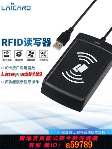 【品牌好貨 可打統編】IC卡/NFC卡/CPU卡讀寫器/RFID讀卡器ISO14443A/B協議S50/F08/1208