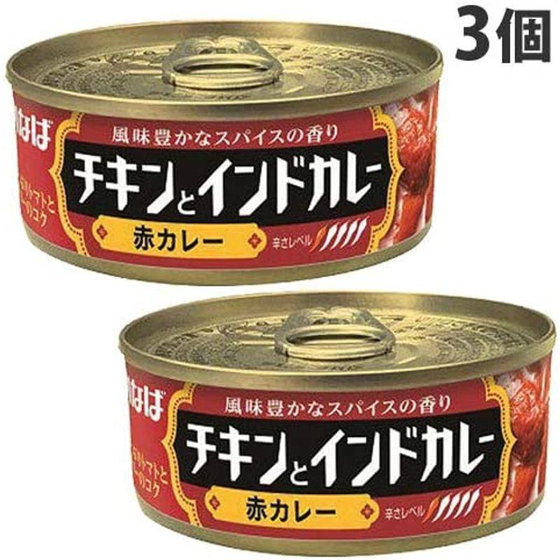 いなば食品 チキンとインドカレー 赤カレー 115g×3缶