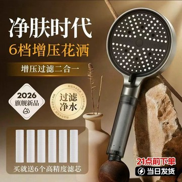 桃園出貨✨工廠直銷浴室熱水器淋浴六檔增壓花灑家用加壓浴霸蓮蓬頭花灑噴頭