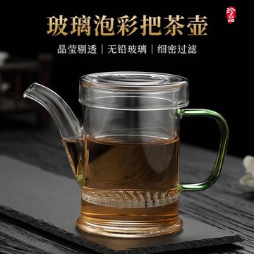 耐熱玻璃茶壺單壺家用茶水分離杯耐高溫功夫茶具個人泡茶壺煮茶壺