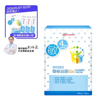 【廠商直送】UDR專利晶球聰敏益菌EX30包入