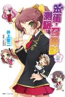 笨蛋，測驗，召喚獸（2）[二手書_良好]