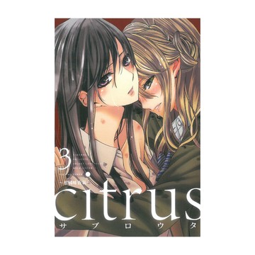 citrus柑橘味香氣(3)