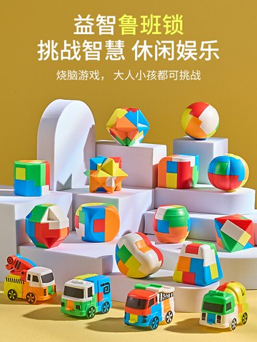 魯班鎖孔明鎖全套兒童益智力思維訓練小學生8-12歲解扣