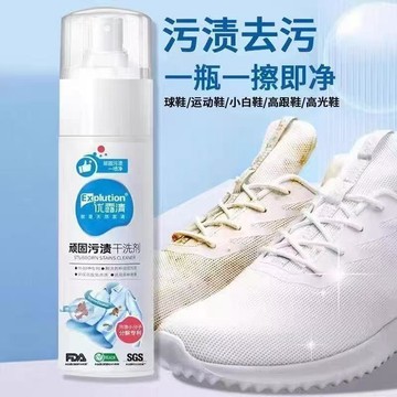 🛒臺灣24h🌳頑固乾洗劑去油污免水洗羽絨服小白鞋沙發多功能清潔劑內飾