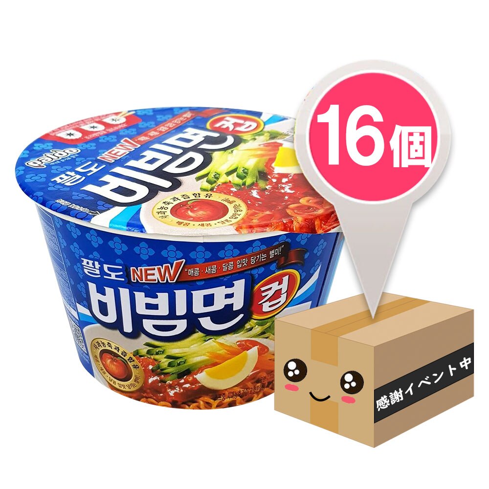 甘辛い！パルド ビビン麺 カップラーメンセット！美味しくて癖になる味！ 韓国食品 輸入食品 韓国食材 韓国料非常食 