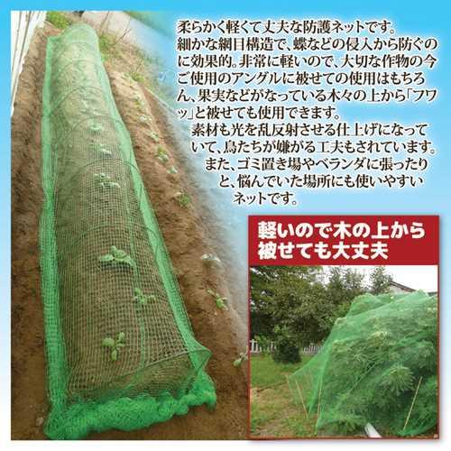 便利グッズ 生活 細かい網目が蝶などの虫をブロック 柔らかく軽くて丈夫な防護ネット