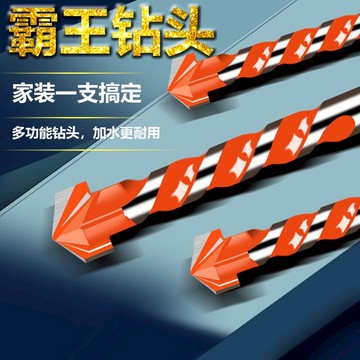 霸王鉆頭多功能三角麻花鉆頭玻璃瓷磚水泥墻壁合金電鉆打孔器神器