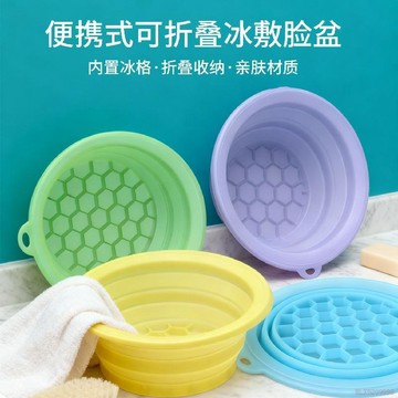 桃園出貨✨可摺疊臉盆便捷式冰敷冰塊模具冰水敷臉盆寶寶家用旅行硅膠盆