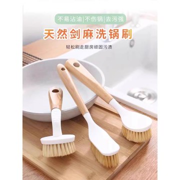 天然劍麻鍋刷家用長柄洗碗洗鍋木柄洗鍋刷廚房專用清潔刷清潔神器