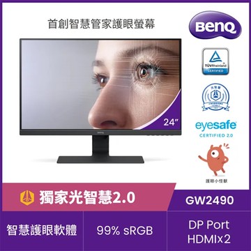 【BenQ】GW2490 24型光智慧護眼螢幕