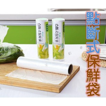 @貨比三家不吃虧@點斷式保鮮袋 耐熱袋 冷凍保鮮袋 透明袋 環保蔬果保鮮袋 收納袋 儲存袋 食物打包袋 冷藏食品袋