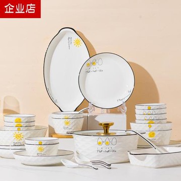 新款碗碟套裝歐式家用送禮碗筷套裝陶瓷餐具喬遷禮品鉆石紋碗盤子