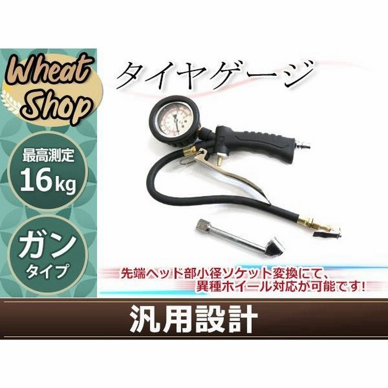 2way プロ仕様 オイル式メーター タイヤゲージ テスター エアゲージ 加圧 減圧 測定 自動車用 空気入れ タイヤ圧 タイヤ交換 通販 LINEポイント最大0.5%GET | LINEショッピング 2way プロ仕様 オイル式メーター タイヤゲージ テスター エアゲージ 加圧 減圧 測定 自動車用 空気入れ タイヤ圧 タイヤ交換 通販 LINEポイント最大0.5%GET | LINEショッピング