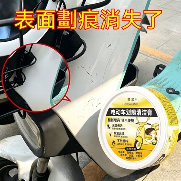 台灣出貨 安全帽清潔劑 刮痕修復劑 刮痕修復膏  行李箱清潔劑 行李箱清潔膏 多功能清潔膏 刮痕修復劑  刮痕修復蠟