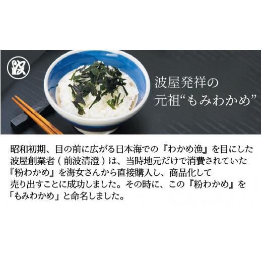 ふるさと納税 福井県 坂井市 福井県 坂井市産 コシヒカリ 米 10kg と もみわかめ中瓶セット [C-1710]