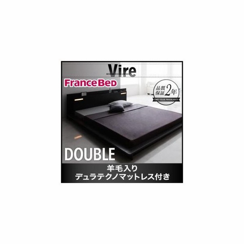 フランスベッド フランスベット ベッド ベット ダブルベッド ダブルベッド マットレス付き 通販 Lineポイント最大0 5 Get Lineショッピング