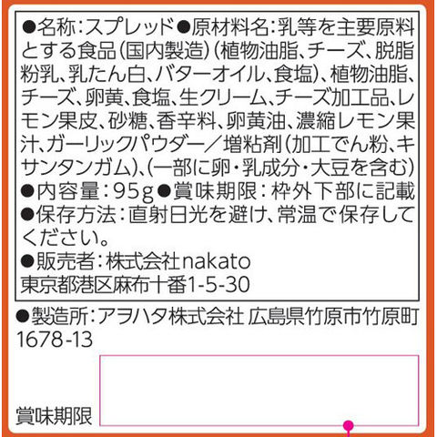 メゾンボワール ２種のチーズのパテ＆広島県産牡蠣とほうれん草のパテ （９５ｇ＊２個）