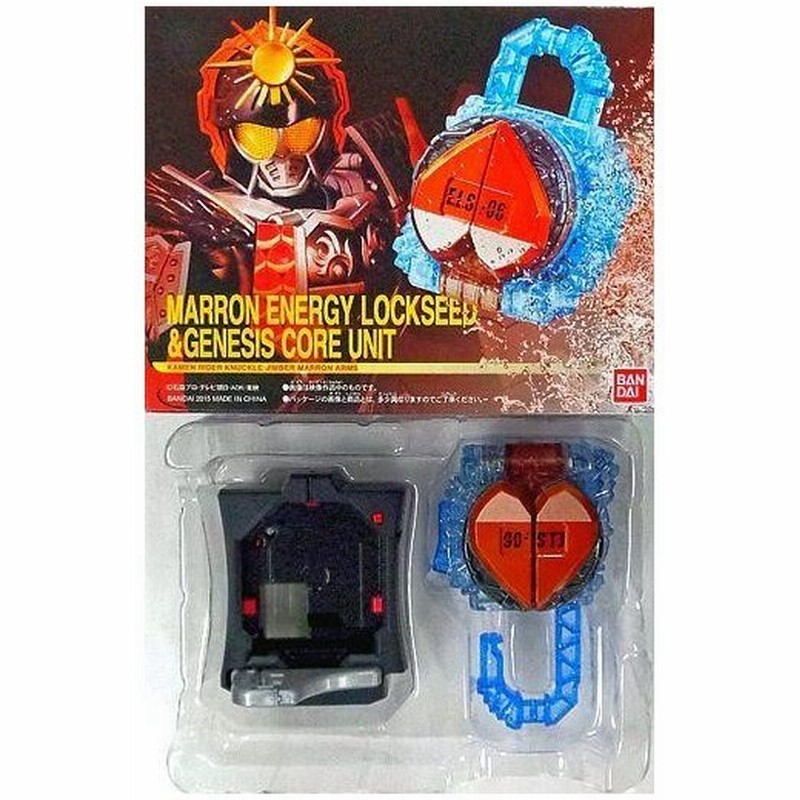 中古おもちゃ Dxマロンエナジーロックシード ゲネシスコアユニット Vシネマ 鎧武外伝 仮面ライダーデューク 仮面ラ 通販 Lineポイント最大0 5 Get Lineショッピング