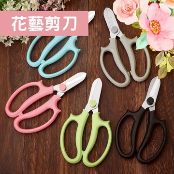 [大一點更好握🚩快速出貨🚩]花藝剪刀 剪刀 園藝剪刀 花藝 不鏽鋼剪刀 花藝工具 花枝剪刀 花枝剪 18*10cm