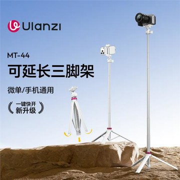 Ulanzi優籃子 MT-44自拍桿三腳架戶外便攜拍照攝影vlog多功能冷靴拓展補光燈相機手機通用手持可延長桌面支架