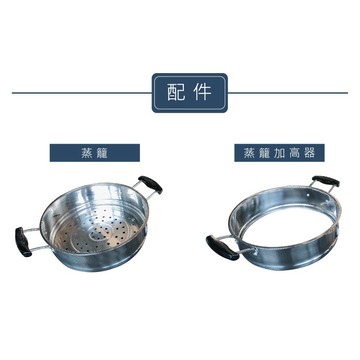 【現貨 速出】兩用不銹鋼平底鍋配件(蒸籠+蒸籠加高器)