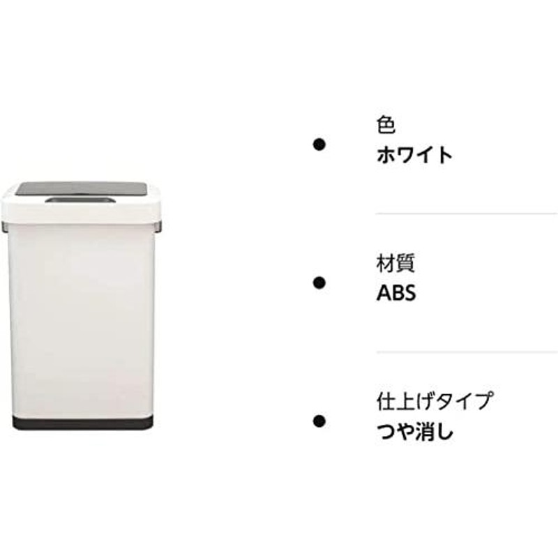 EKO ゴミ箱 自動開閉 ホライゾンセンサービン ホワイト 45L ふた付き