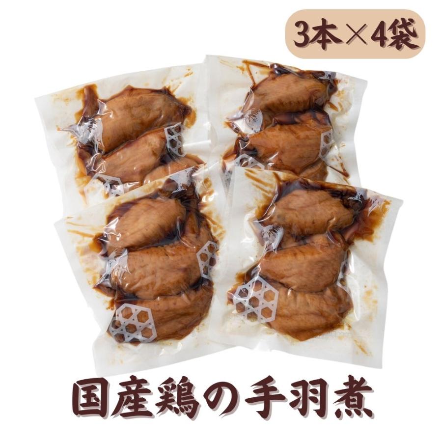 鶏三和 国産 鶏の手羽煮[醤油味] (3本入×4袋