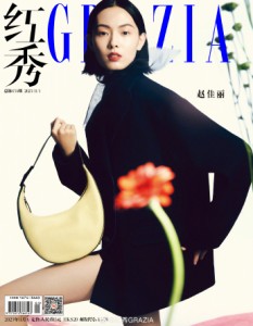 雑誌  紅秀Grazia雜志 2023年11月A第634期 中国版　趙佳麗（チャオ・ジャリー）：表紙！記事掲載！ グラッツィア