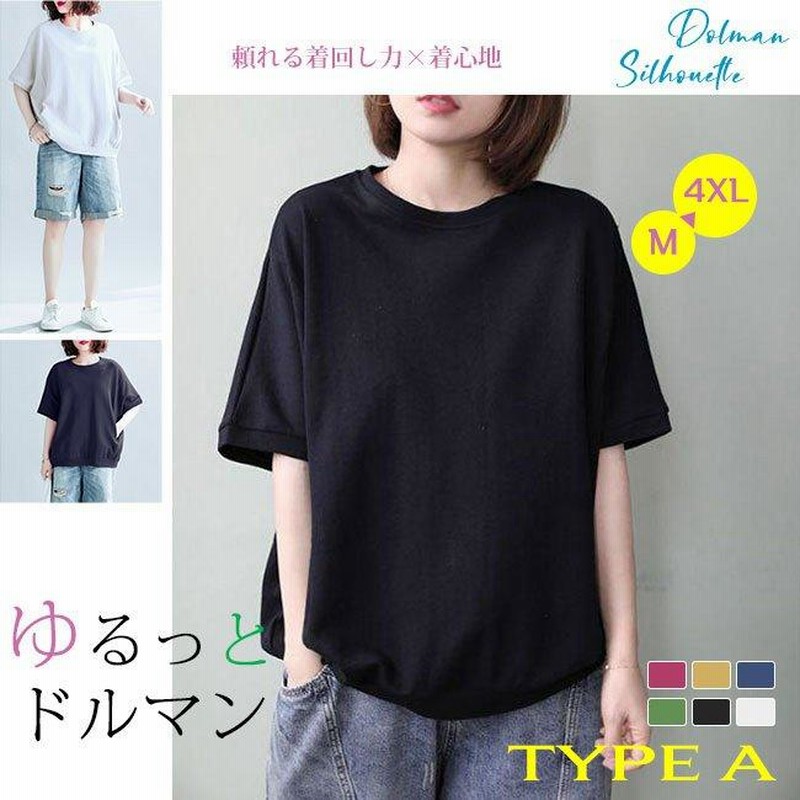 Tシャツ カットソー レディース 半袖 黒 白おしゃれ ゆったり