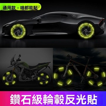免運 KIA專用 車貼 汽車貼紙 Sportage車用炫彩鐳射夜光輪轂貼反光貼輪胎髮光熒光貼保護貼電瓶車機車 精品