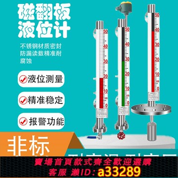 【台灣公司 可開發票】UHZ磁翻板液位計帶遠傳翻板磁浮子頂裝式304襯四氟磁翻柱水位計PP