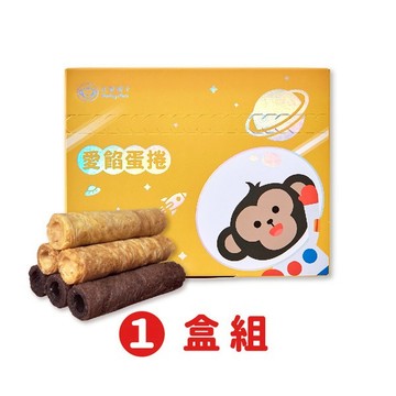 【火星猴子】愛餡蛋捲8根/盒(綜合口味)-廠商直送