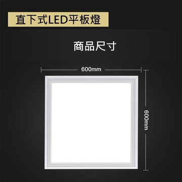 隔日到貨 平板燈 48W 台灣品牌 led燈 輕鋼架燈 led平板燈 客廳燈 天花板燈 方塊燈 辦公室燈具 輕鋼架